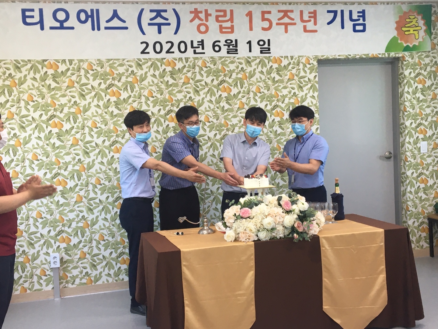 TOS 15주년 창립기념일